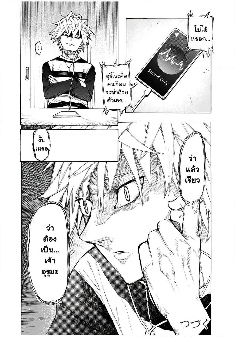 Juujika no Rokunin page 12