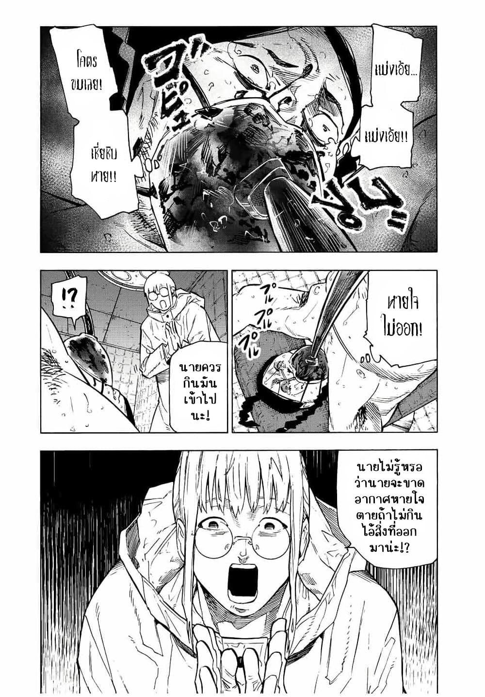 Juujika no Rokunin page 3