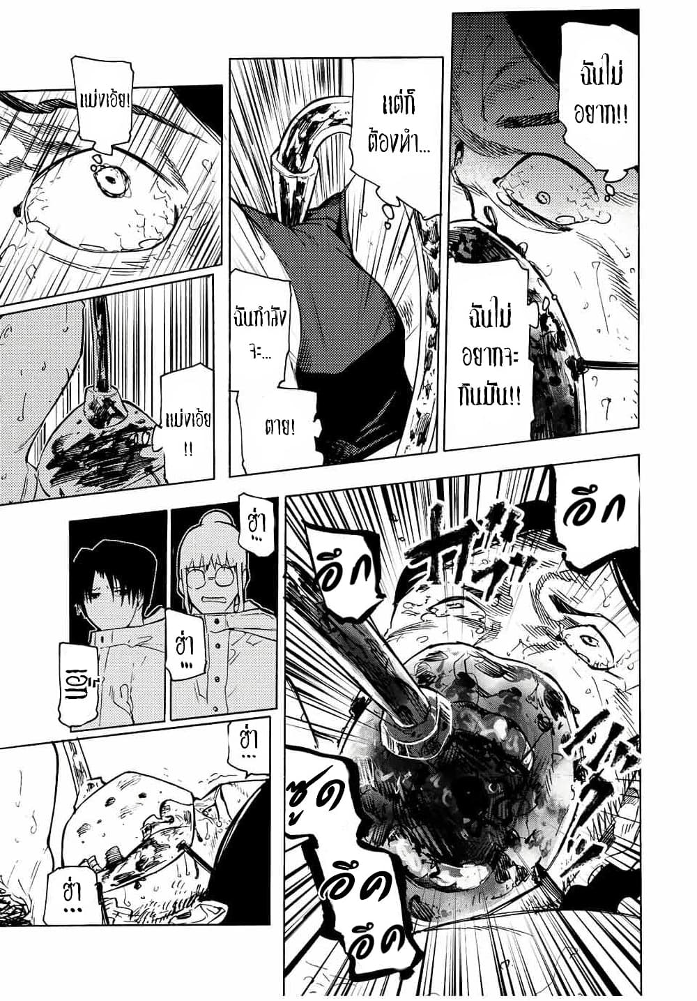 Juujika no Rokunin page 4