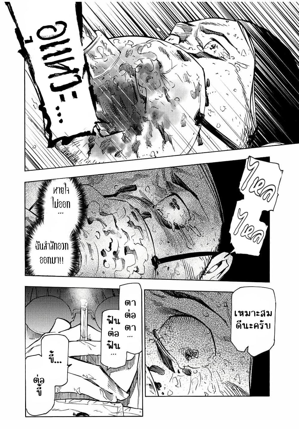Juujika no Rokunin page 5