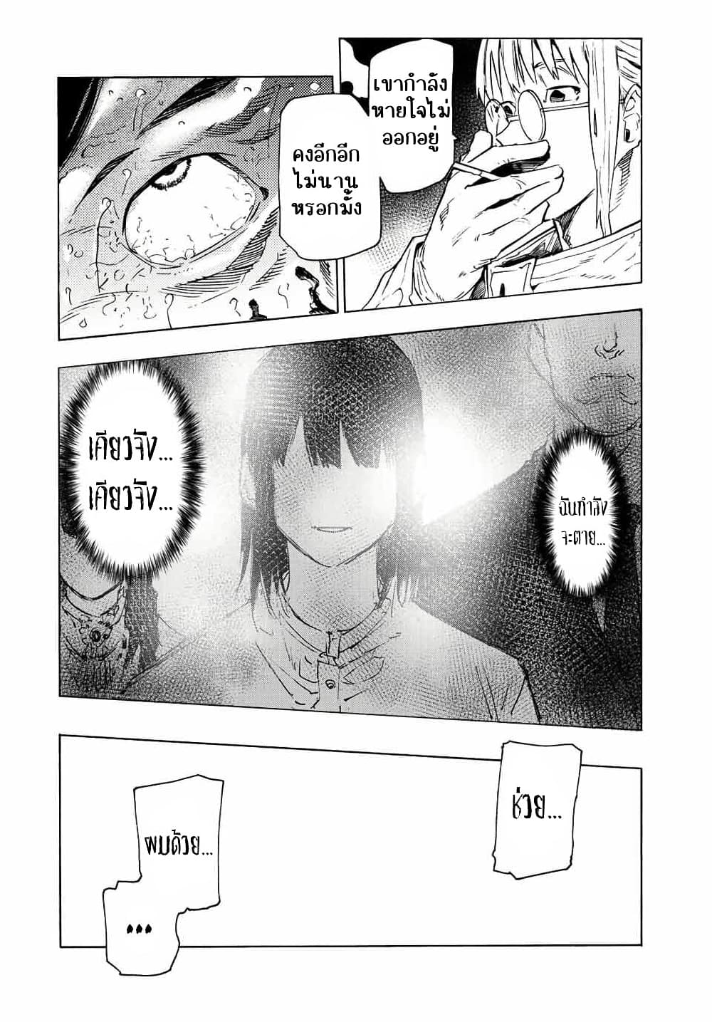 Juujika no Rokunin page 7
