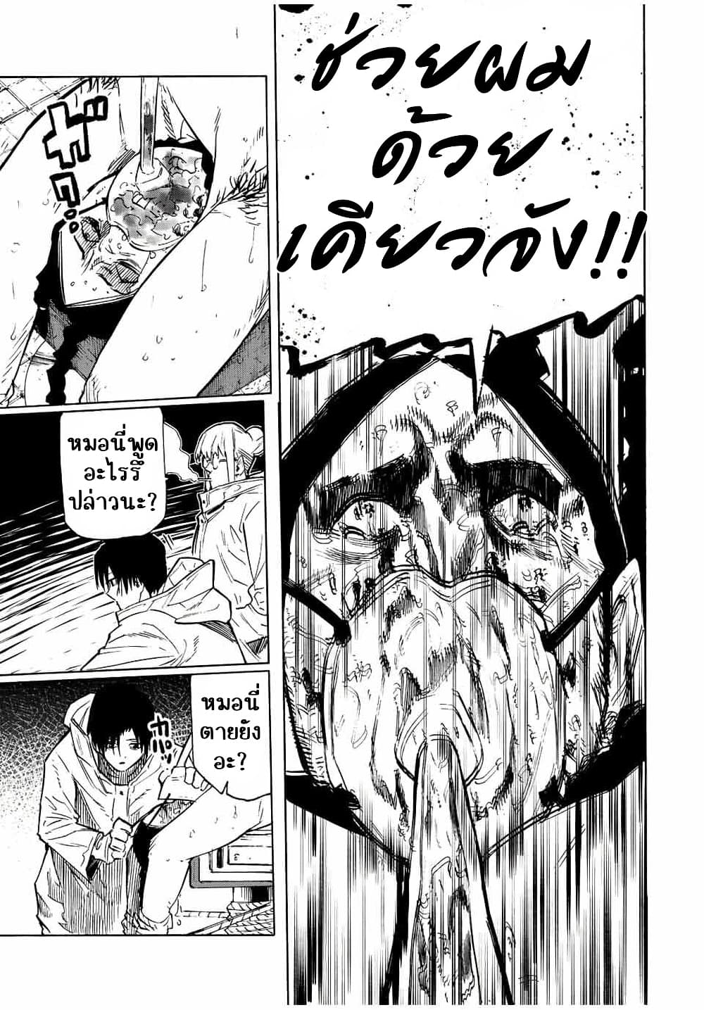 Juujika no Rokunin page 8
