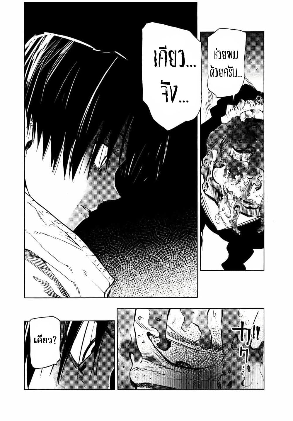 Juujika no Rokunin page 9
