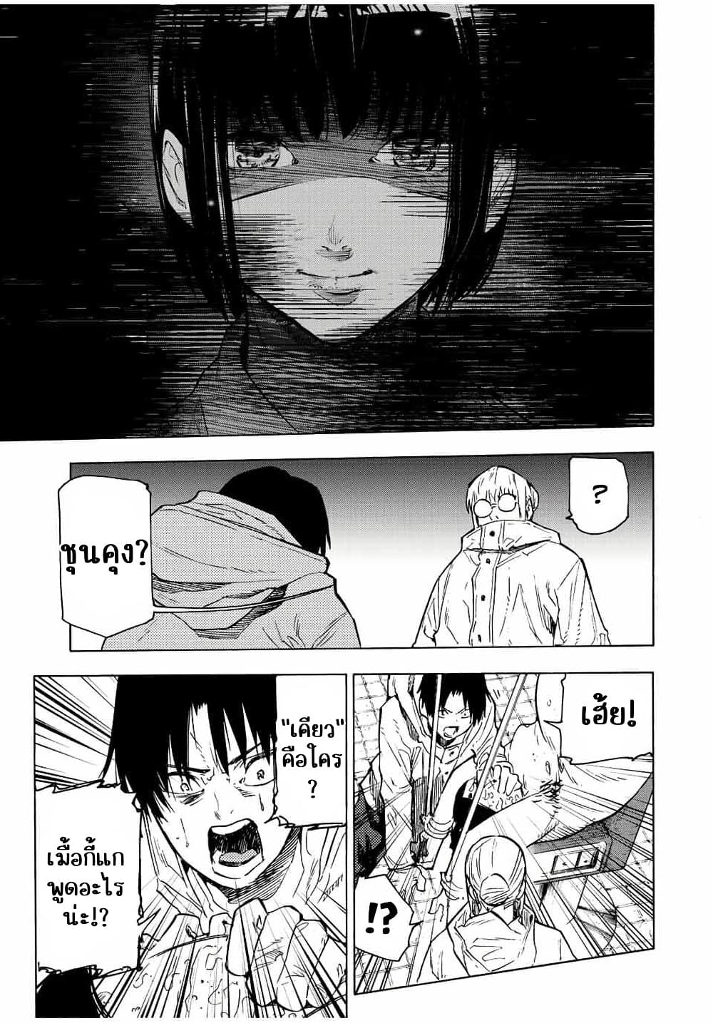 Juujika no Rokunin page 10