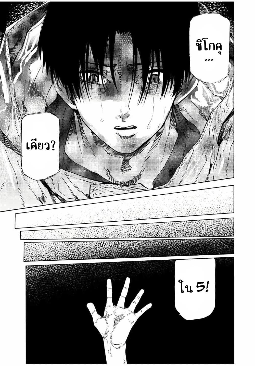 Juujika no Rokunin page 12