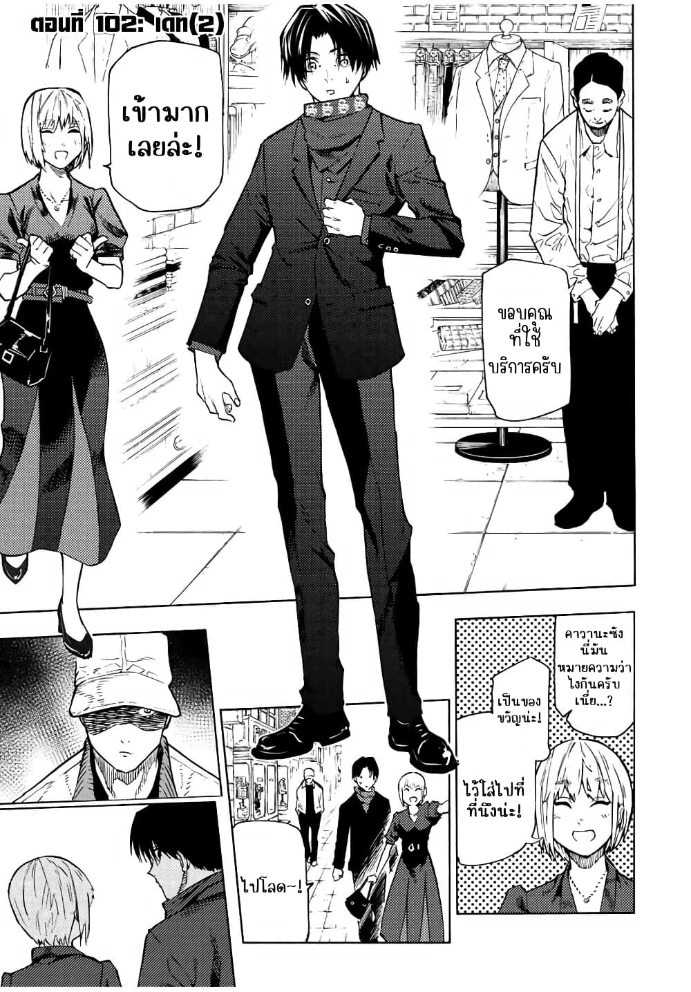 Juujika no Rokunin page 1
