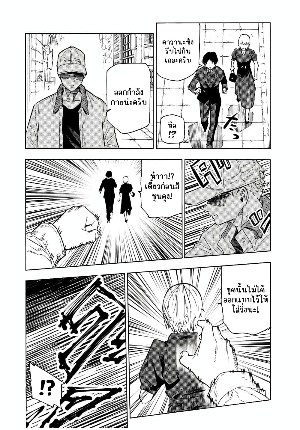 Juujika no Rokunin page 2