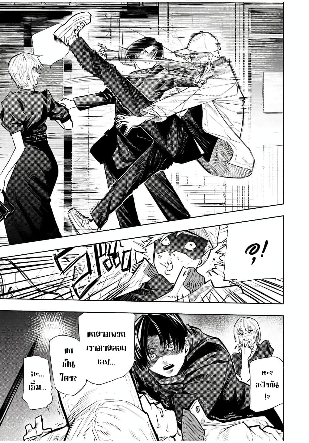 Juujika no Rokunin page 3