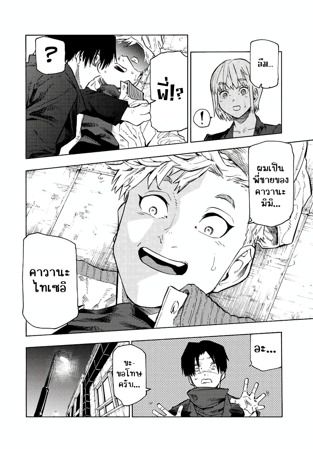 Juujika no Rokunin page 4