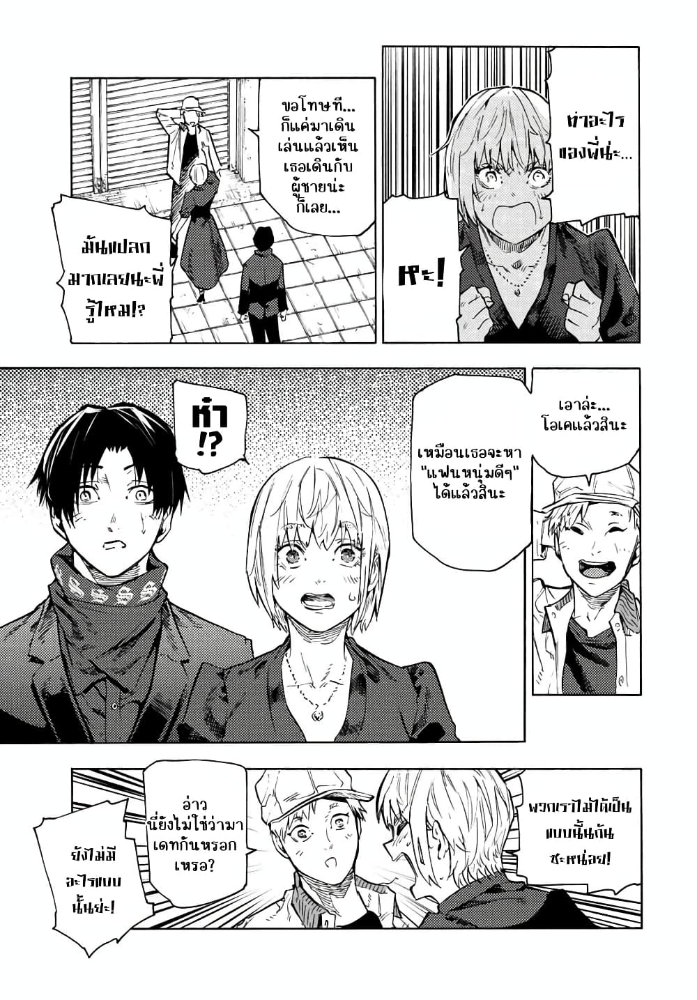 Juujika no Rokunin page 5