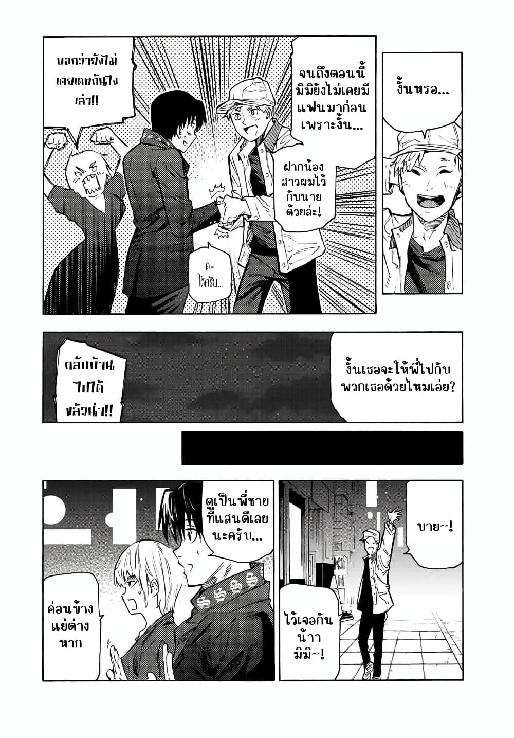 Juujika no Rokunin page 6