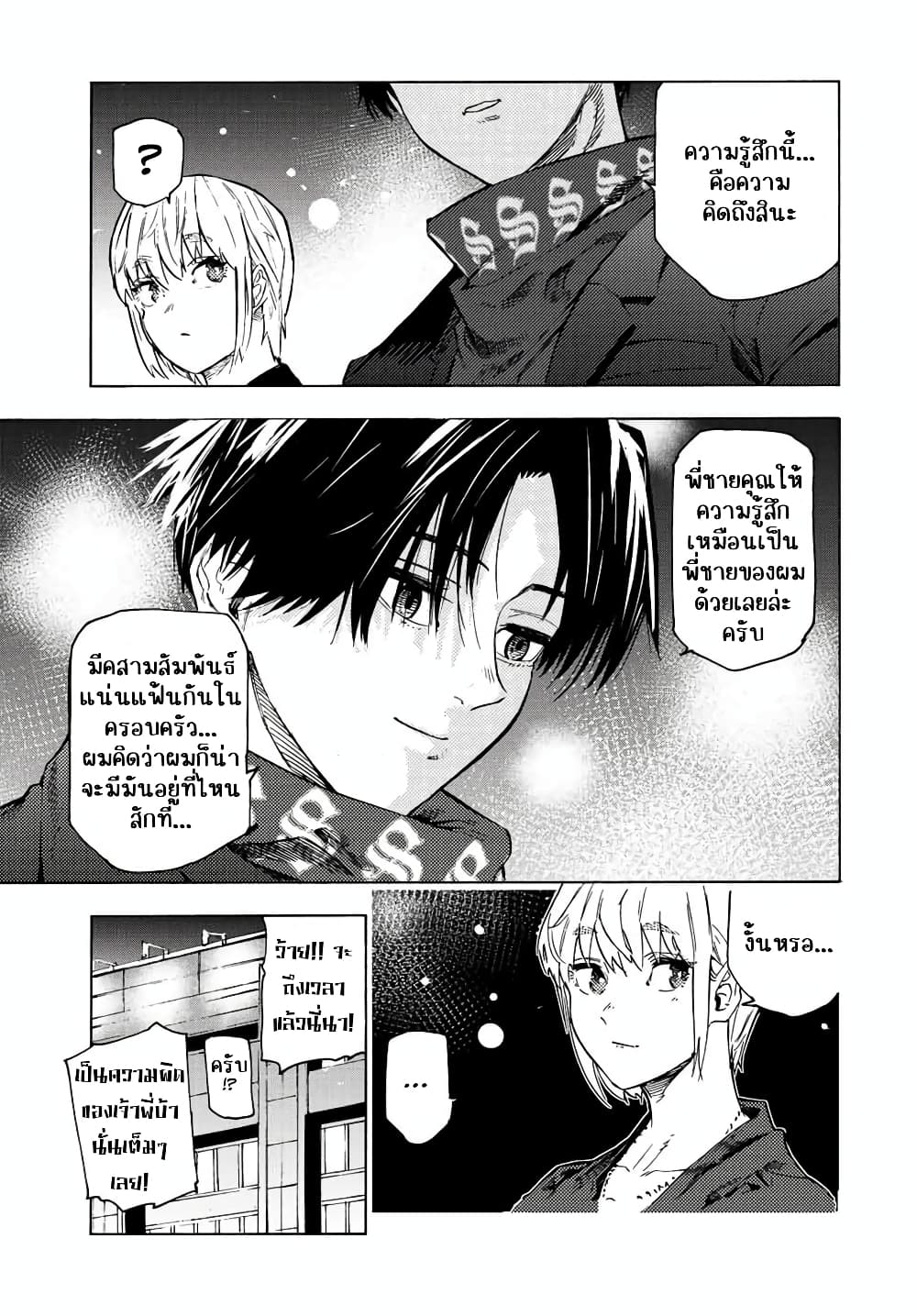 Juujika no Rokunin page 7