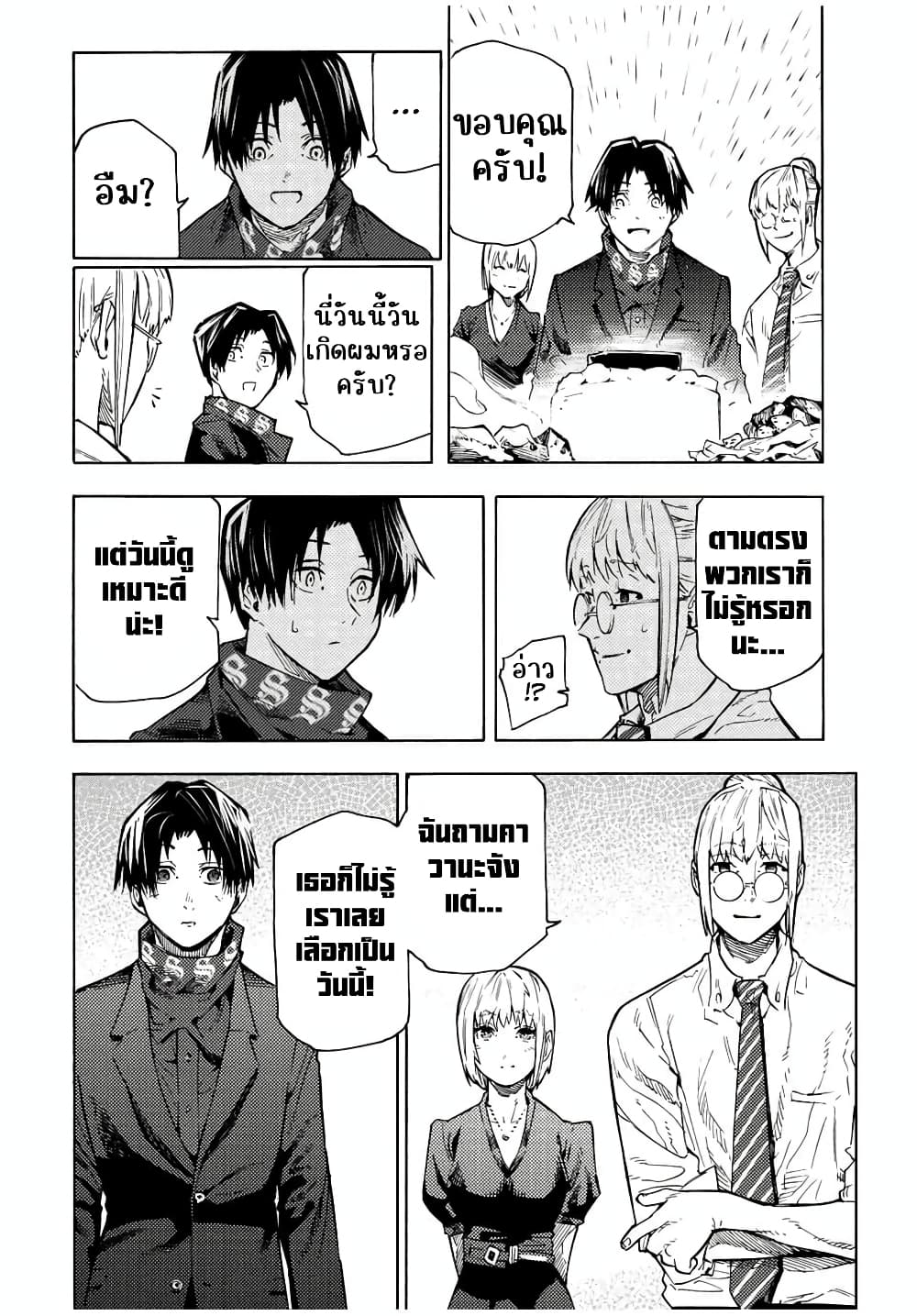 Juujika no Rokunin page 10