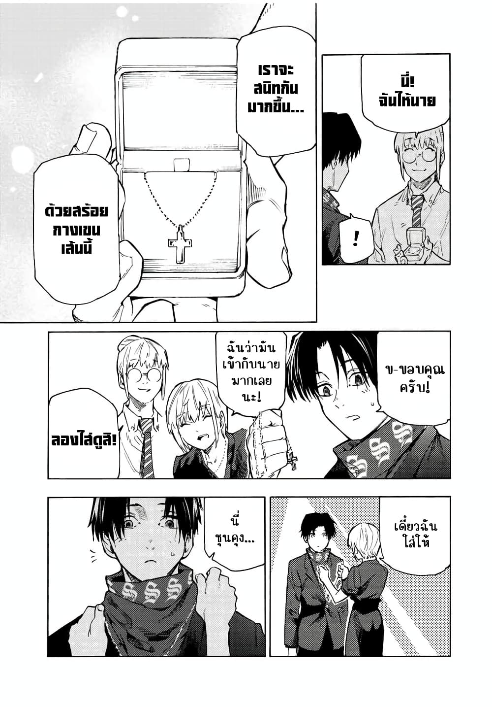 Juujika no Rokunin page 11