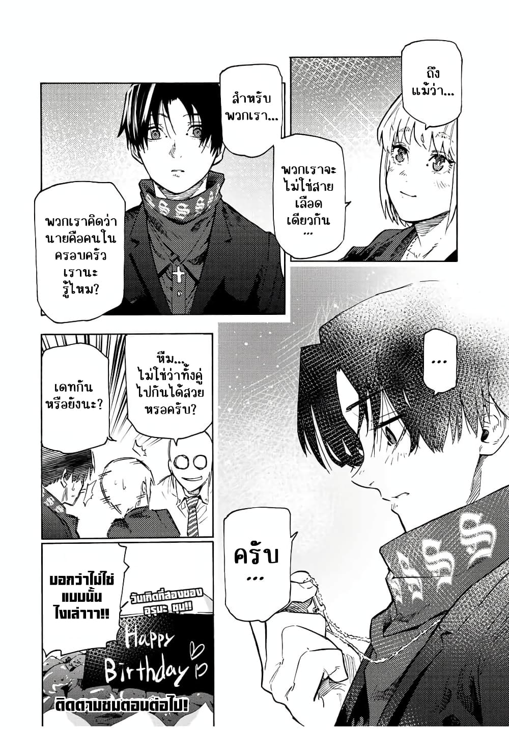 Juujika no Rokunin page 12