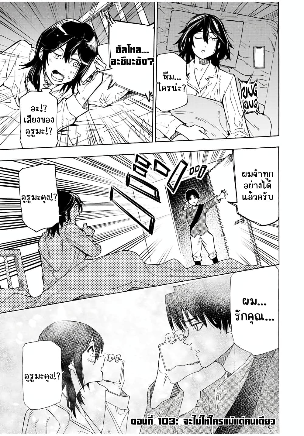 Juujika no Rokunin page 1