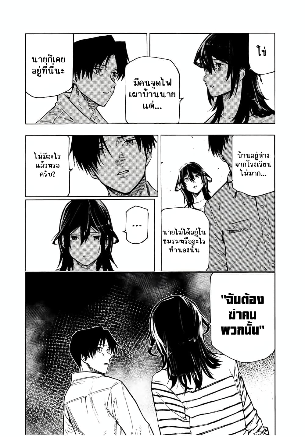 Juujika no Rokunin page 6