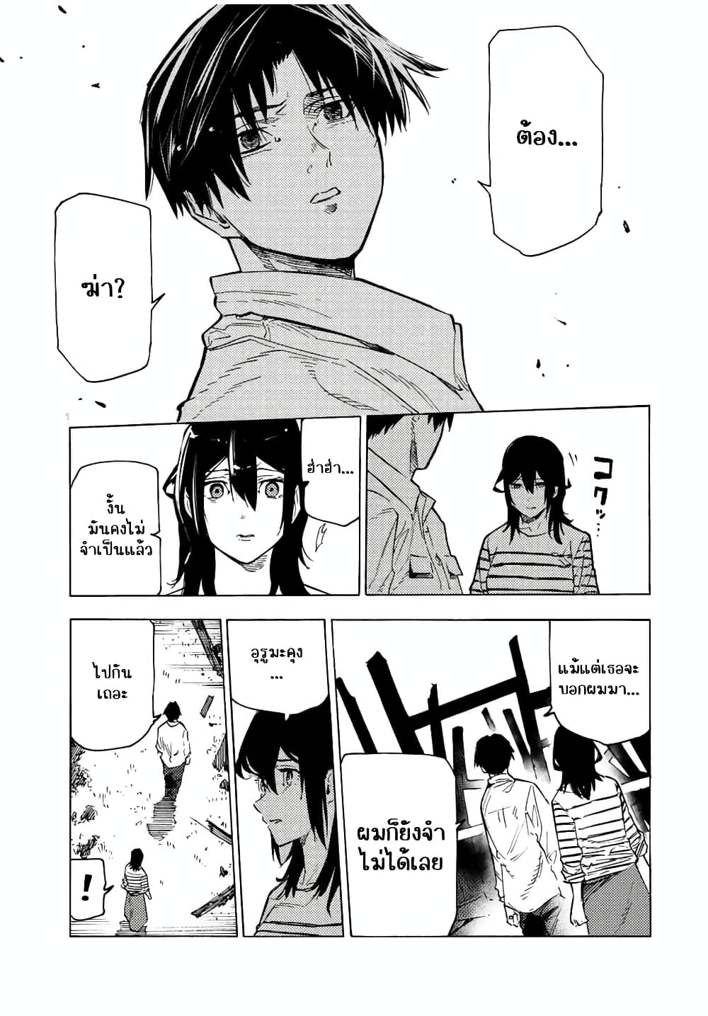 Juujika no Rokunin page 7