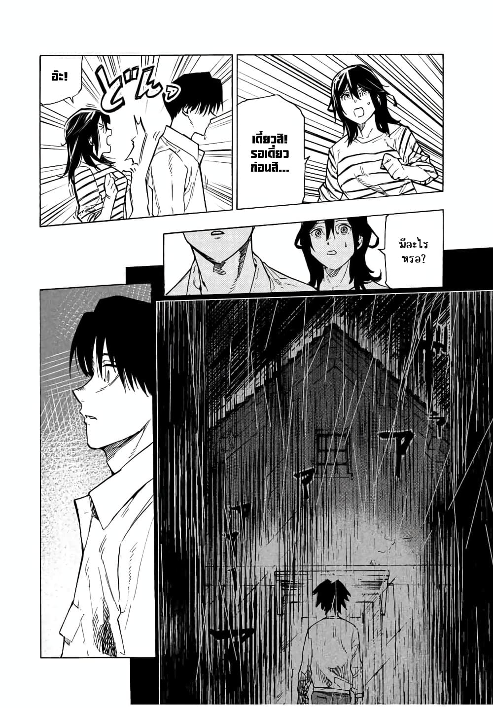 Juujika no Rokunin page 8