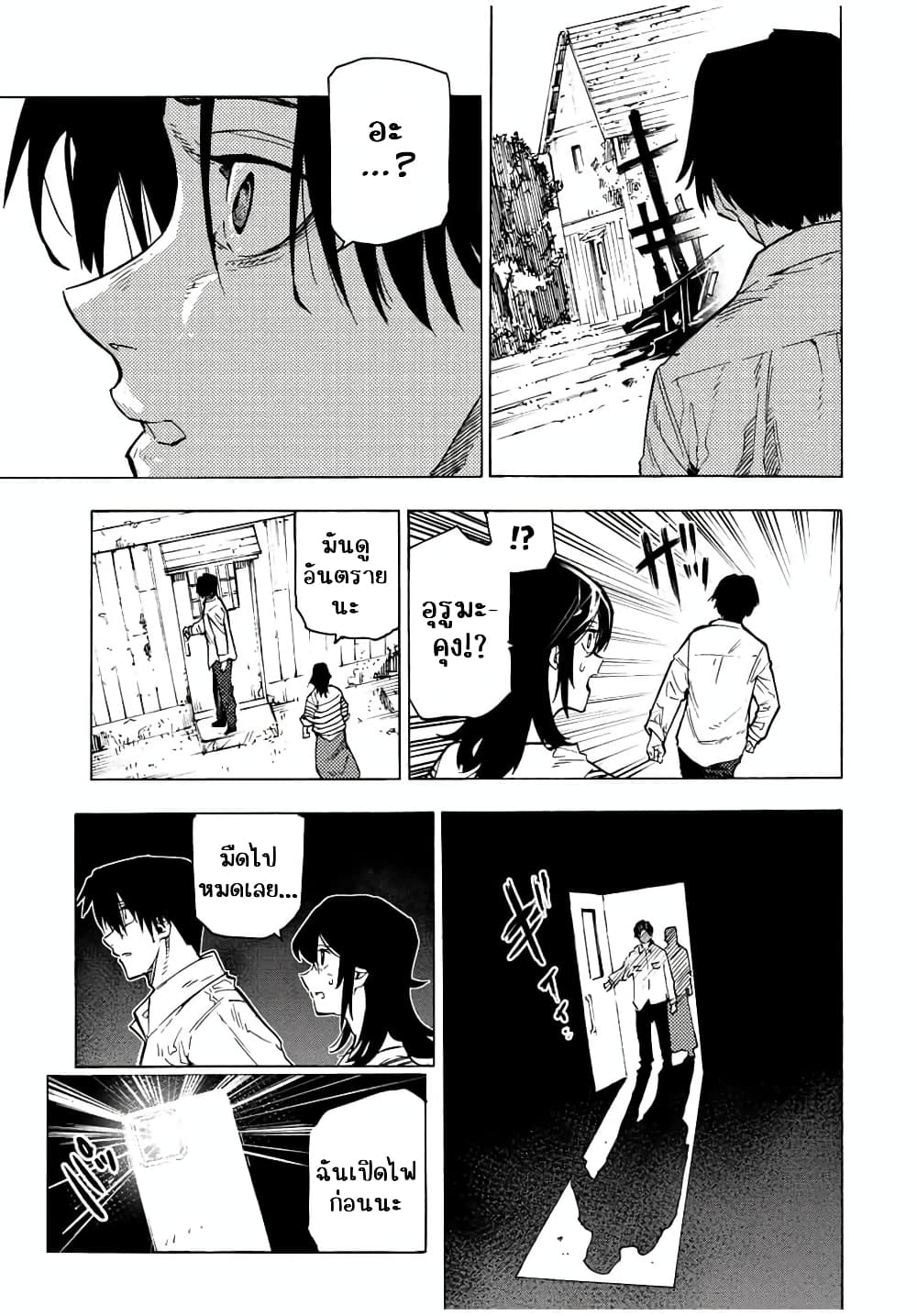 Juujika no Rokunin page 9