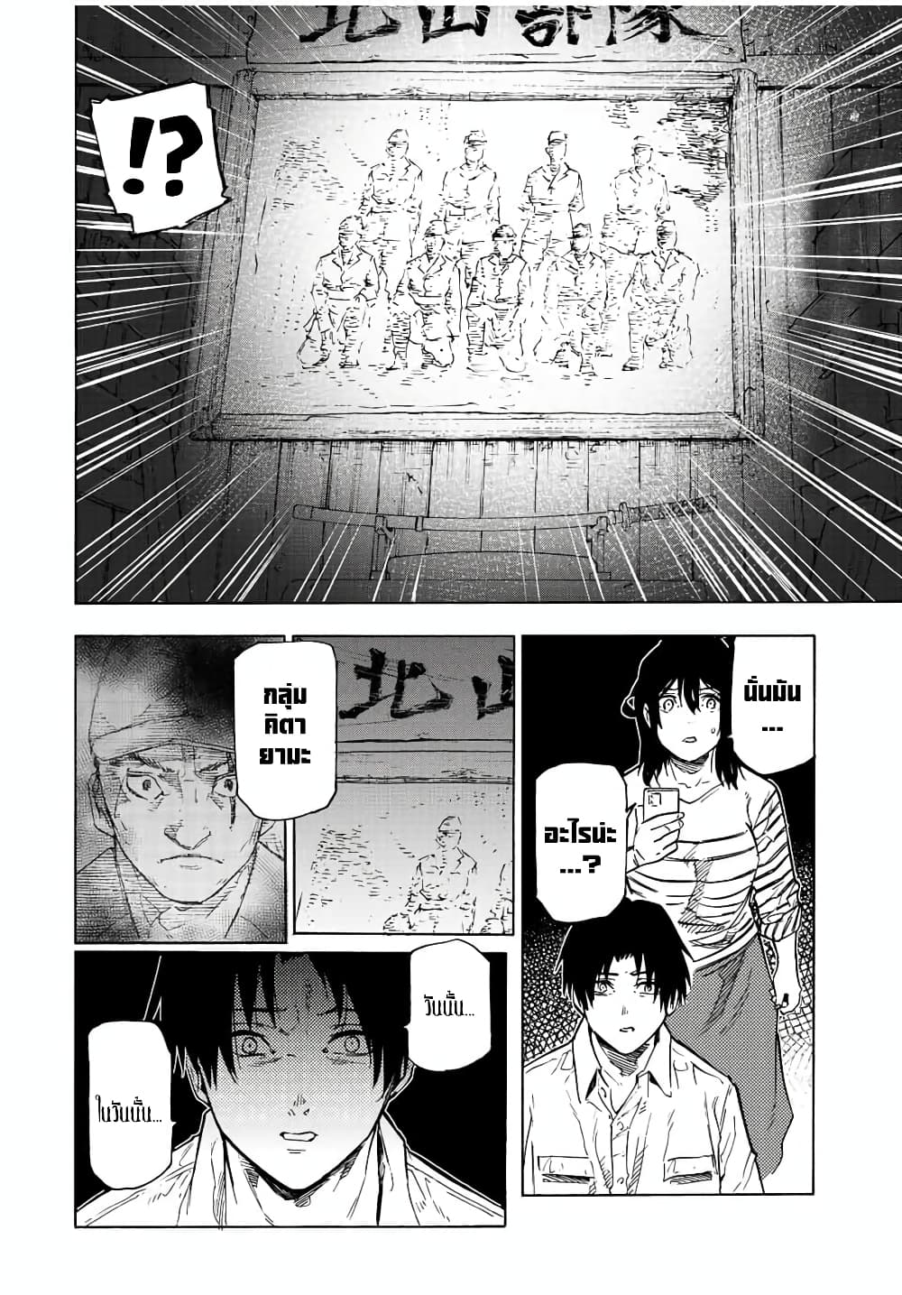 Juujika no Rokunin page 10