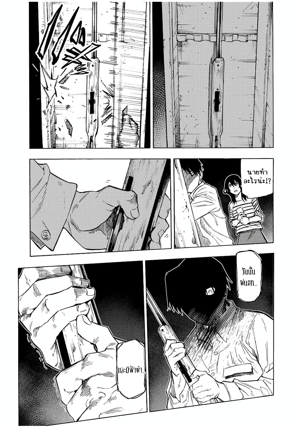 Juujika no Rokunin page 11