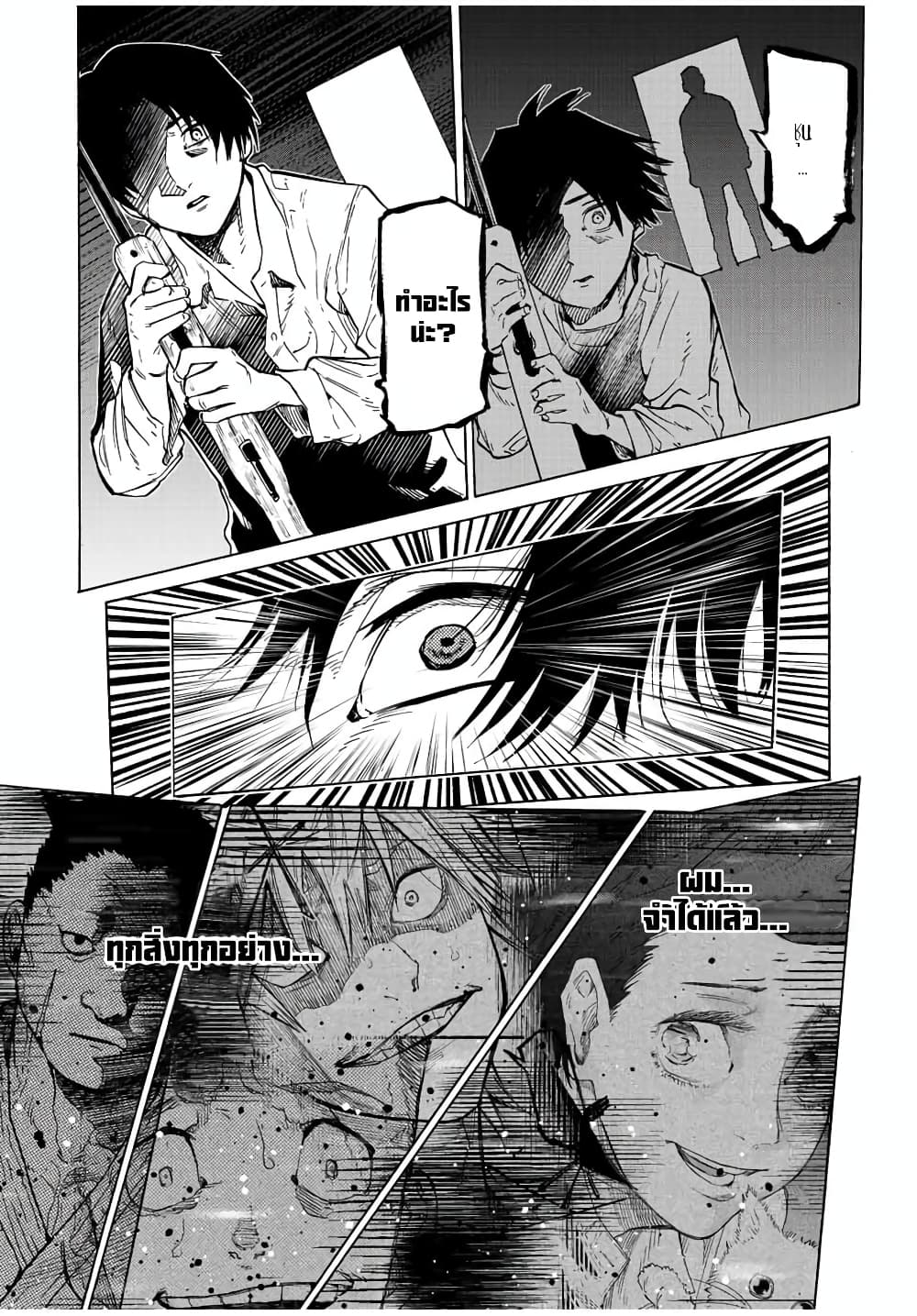 Juujika no Rokunin page 12