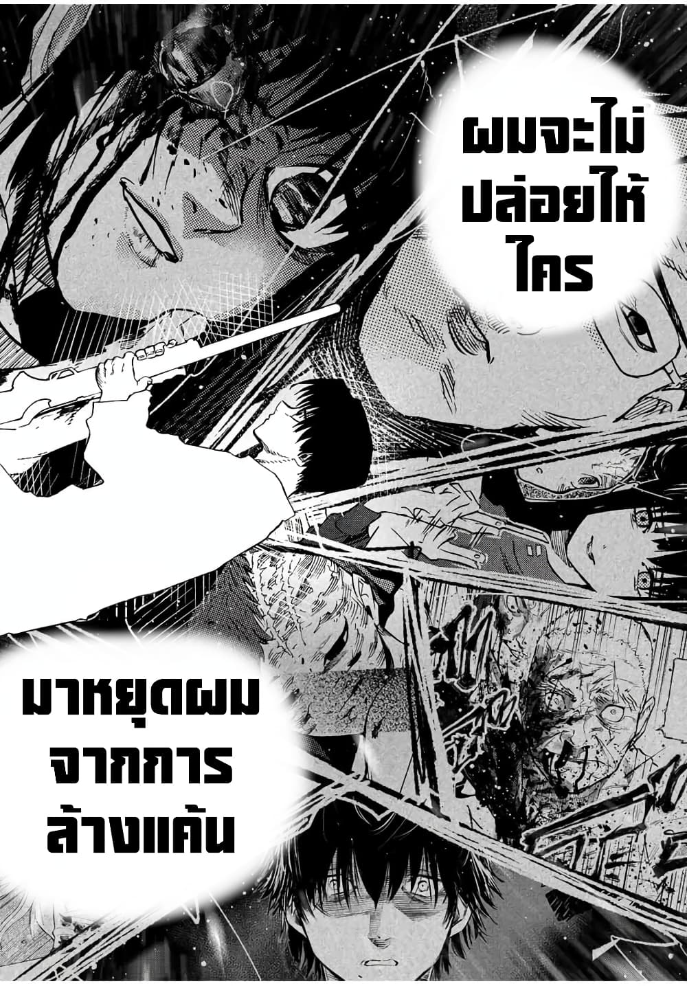 Juujika no Rokunin page 13