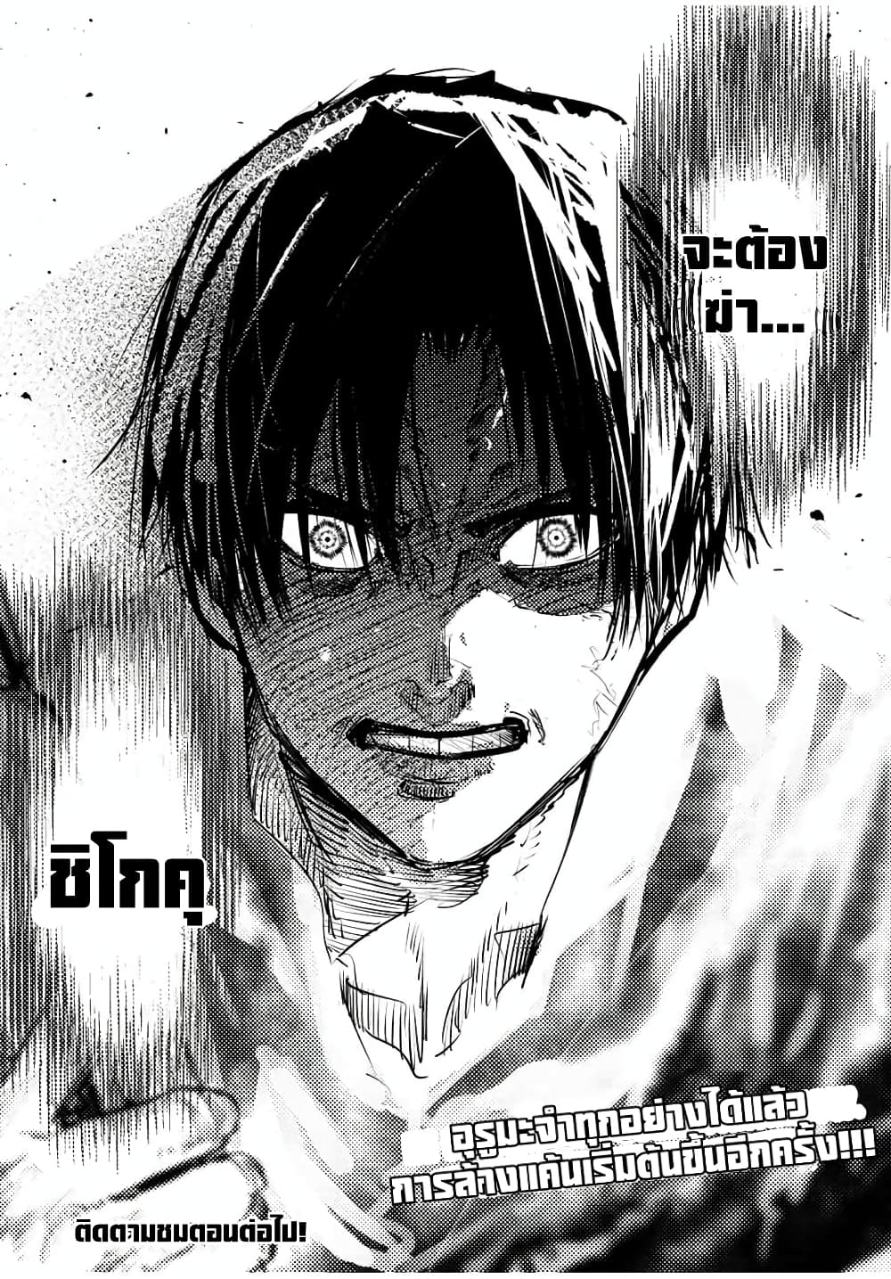 Juujika no Rokunin page 14