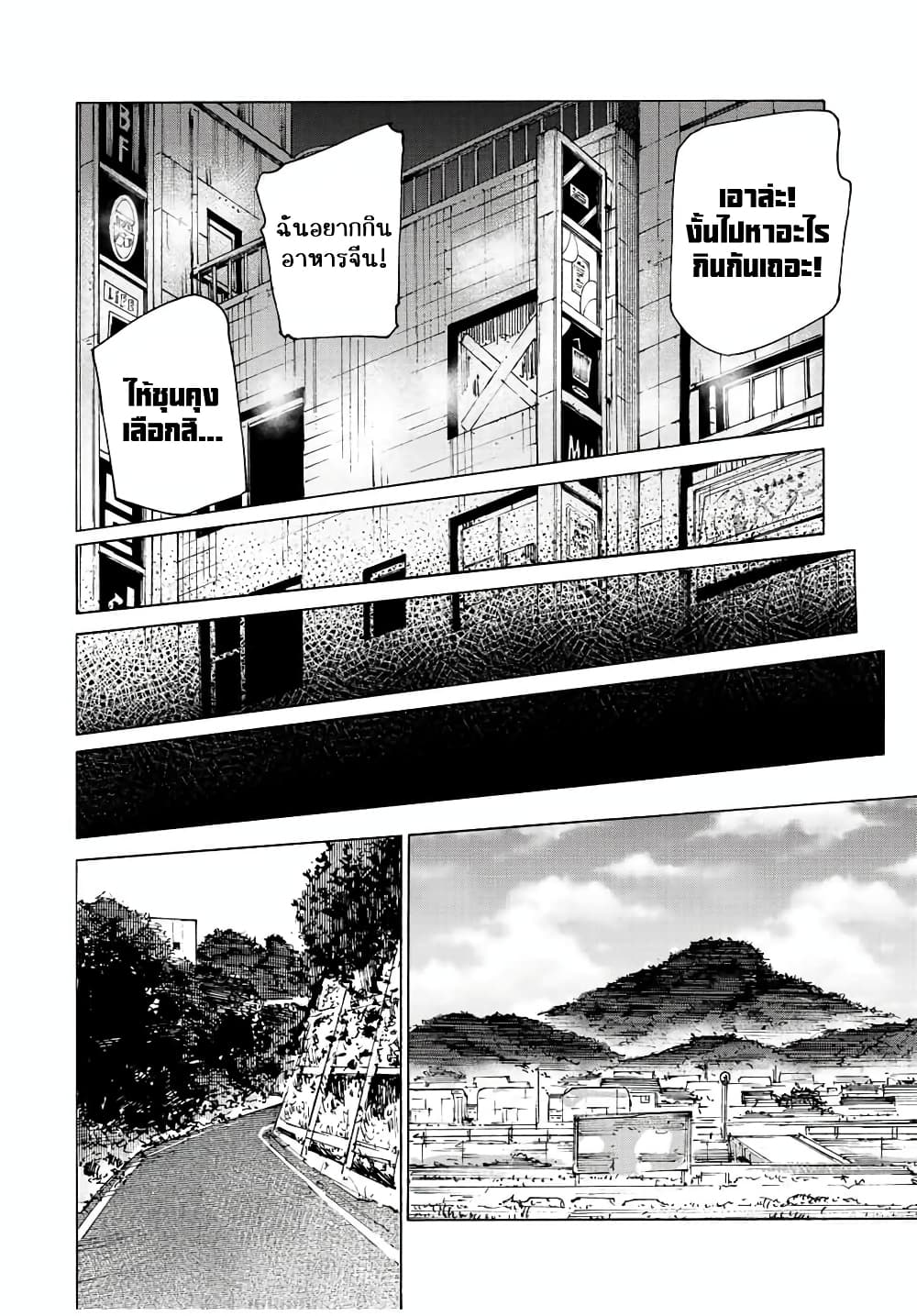 Juujika no Rokunin page 8