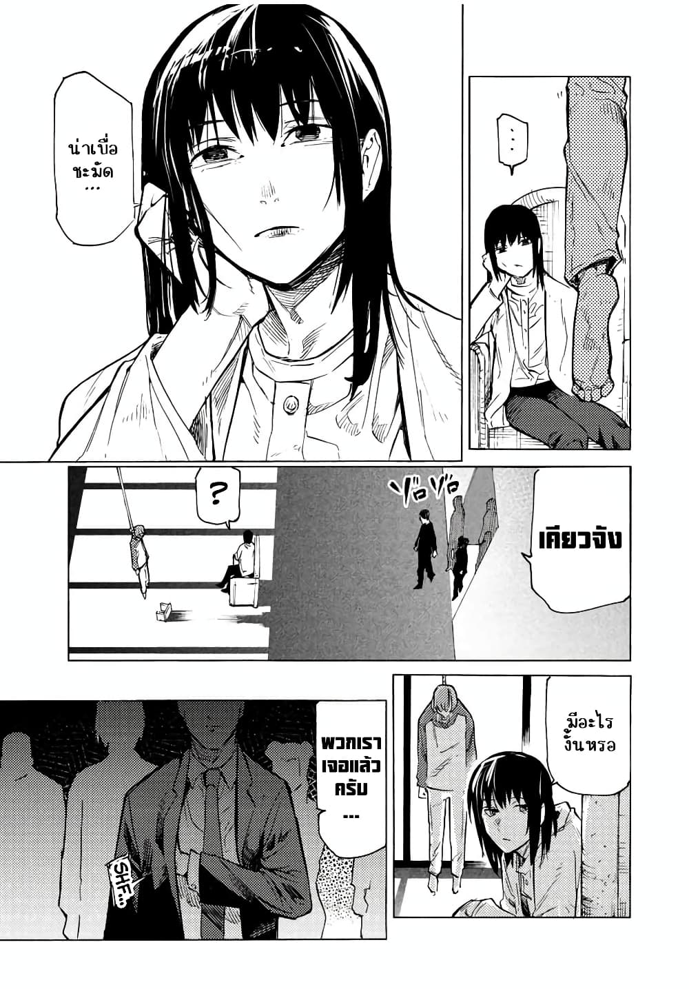 Juujika no Rokunin page 11