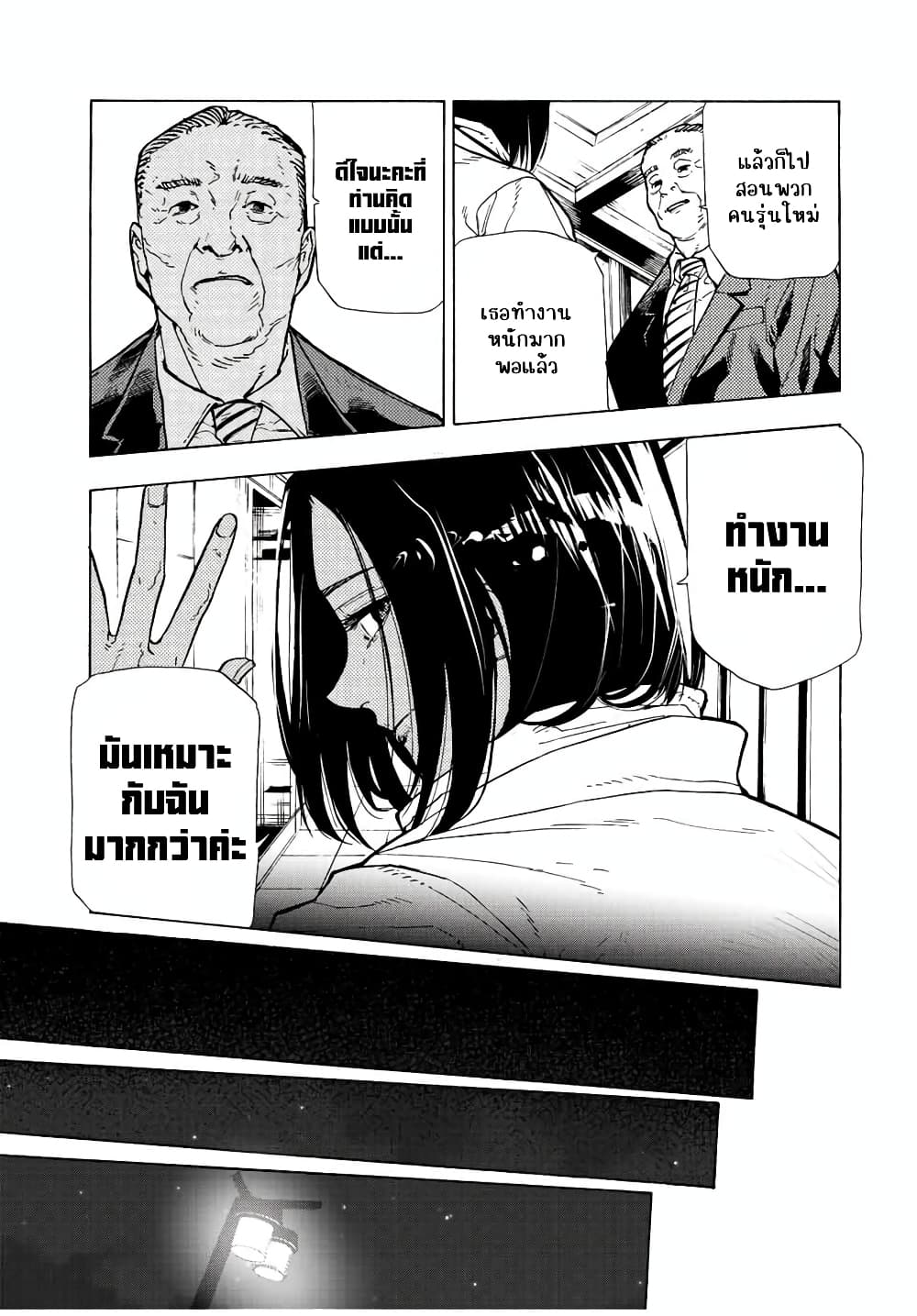 Juujika no Rokunin page 3