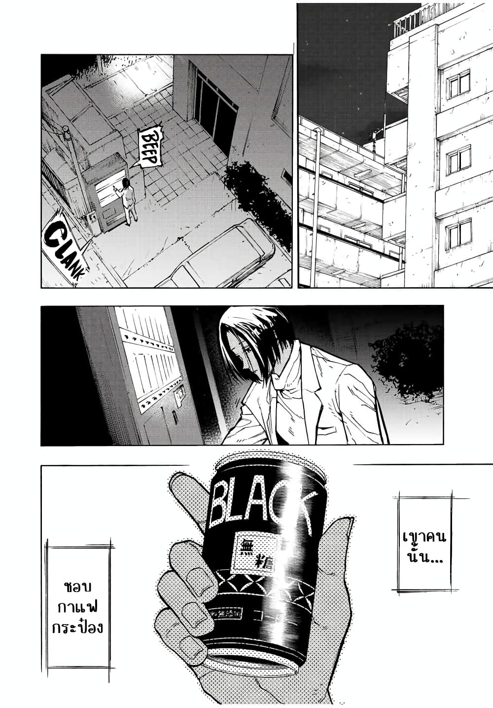 Juujika no Rokunin page 4