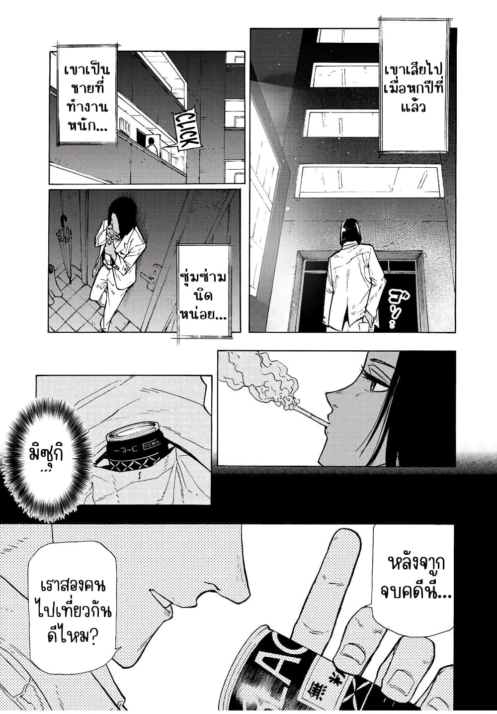 Juujika no Rokunin page 5