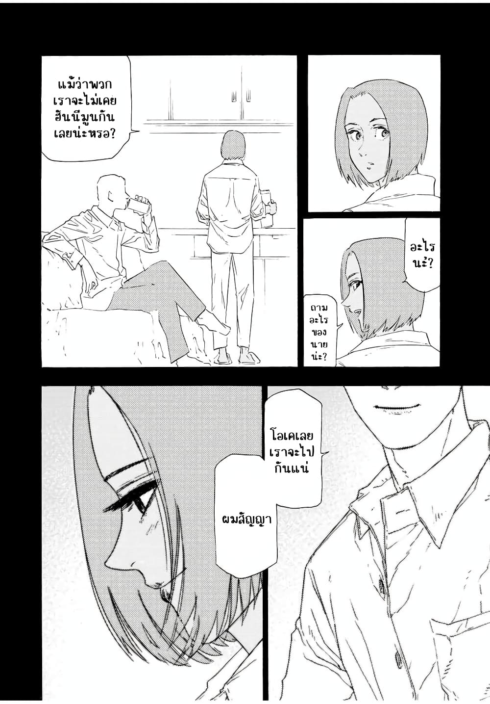 Juujika no Rokunin page 6