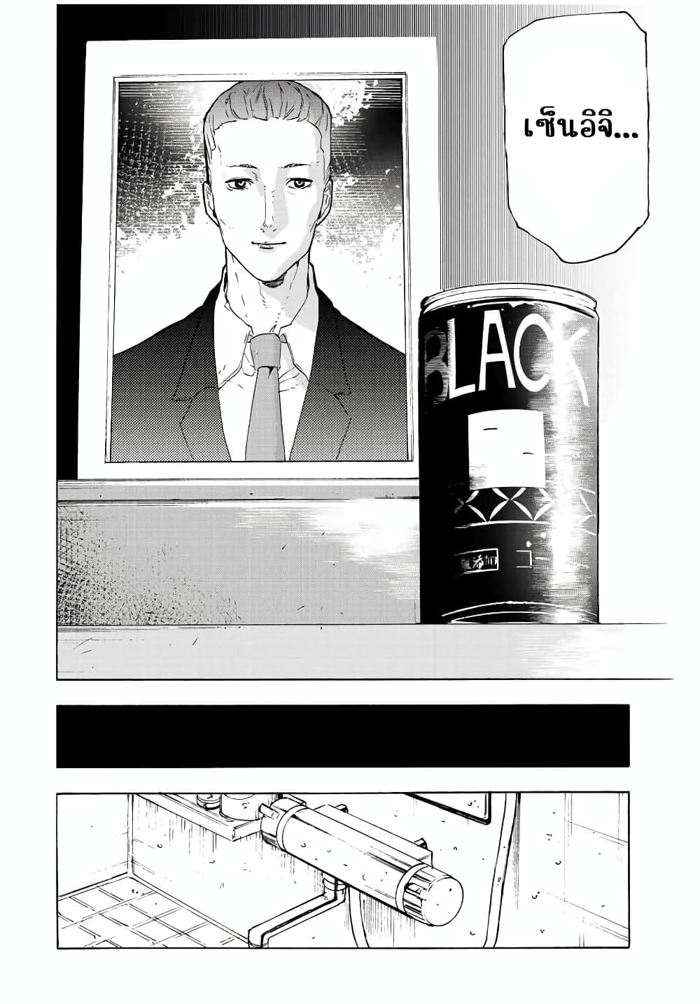 Juujika no Rokunin page 8