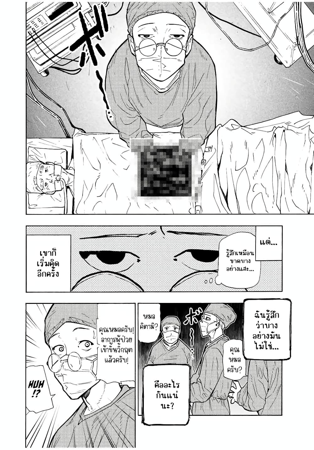 Juujika no Rokunin page 4