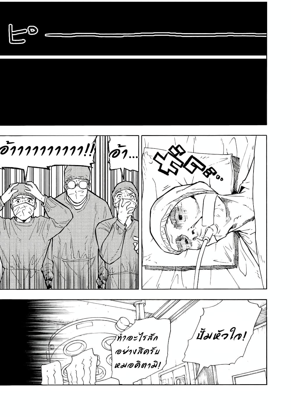 Juujika no Rokunin page 5