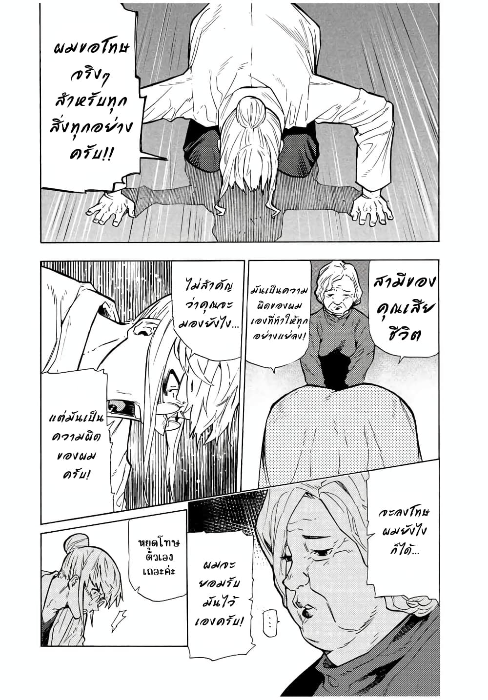 Juujika no Rokunin page 6