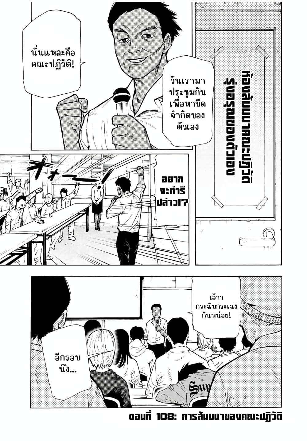 Juujika no Rokunin page 1