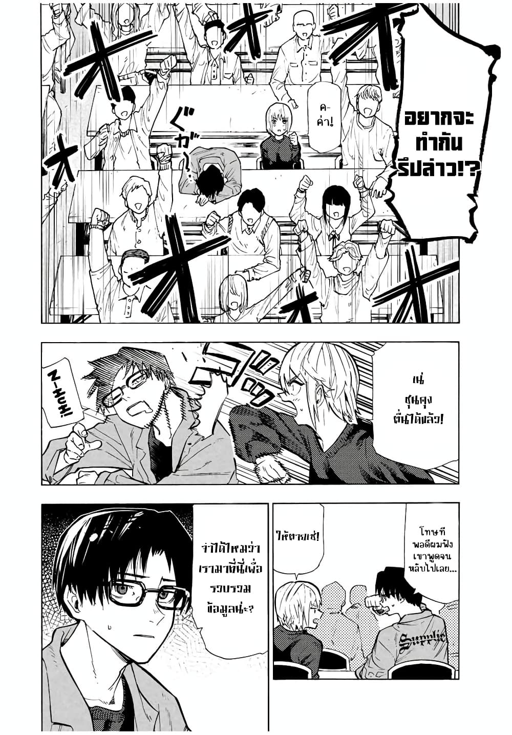 Juujika no Rokunin page 2