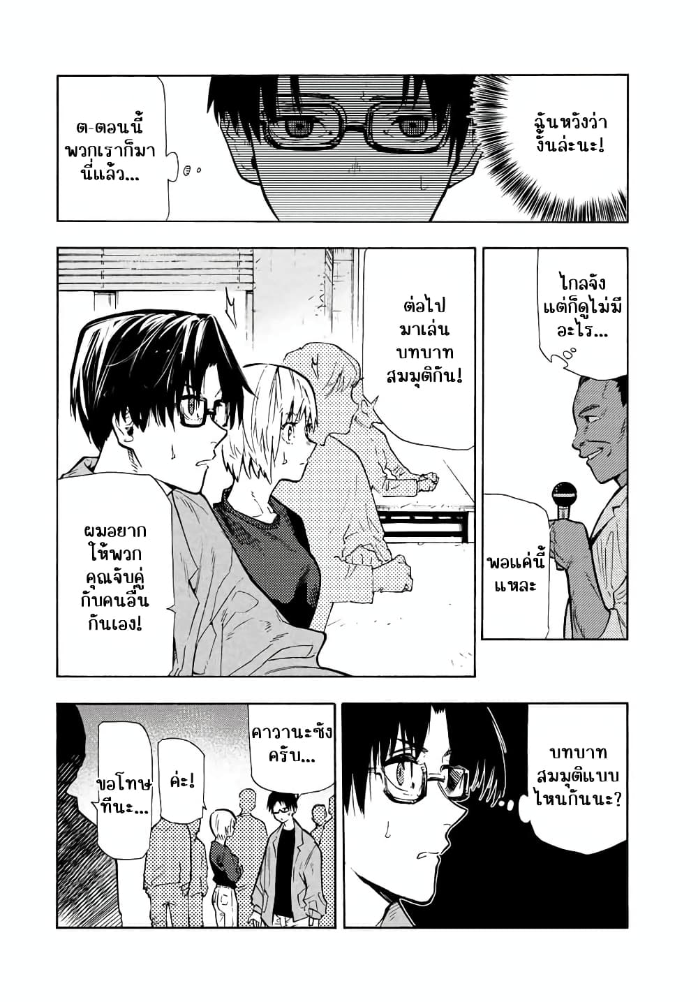 Juujika no Rokunin page 3