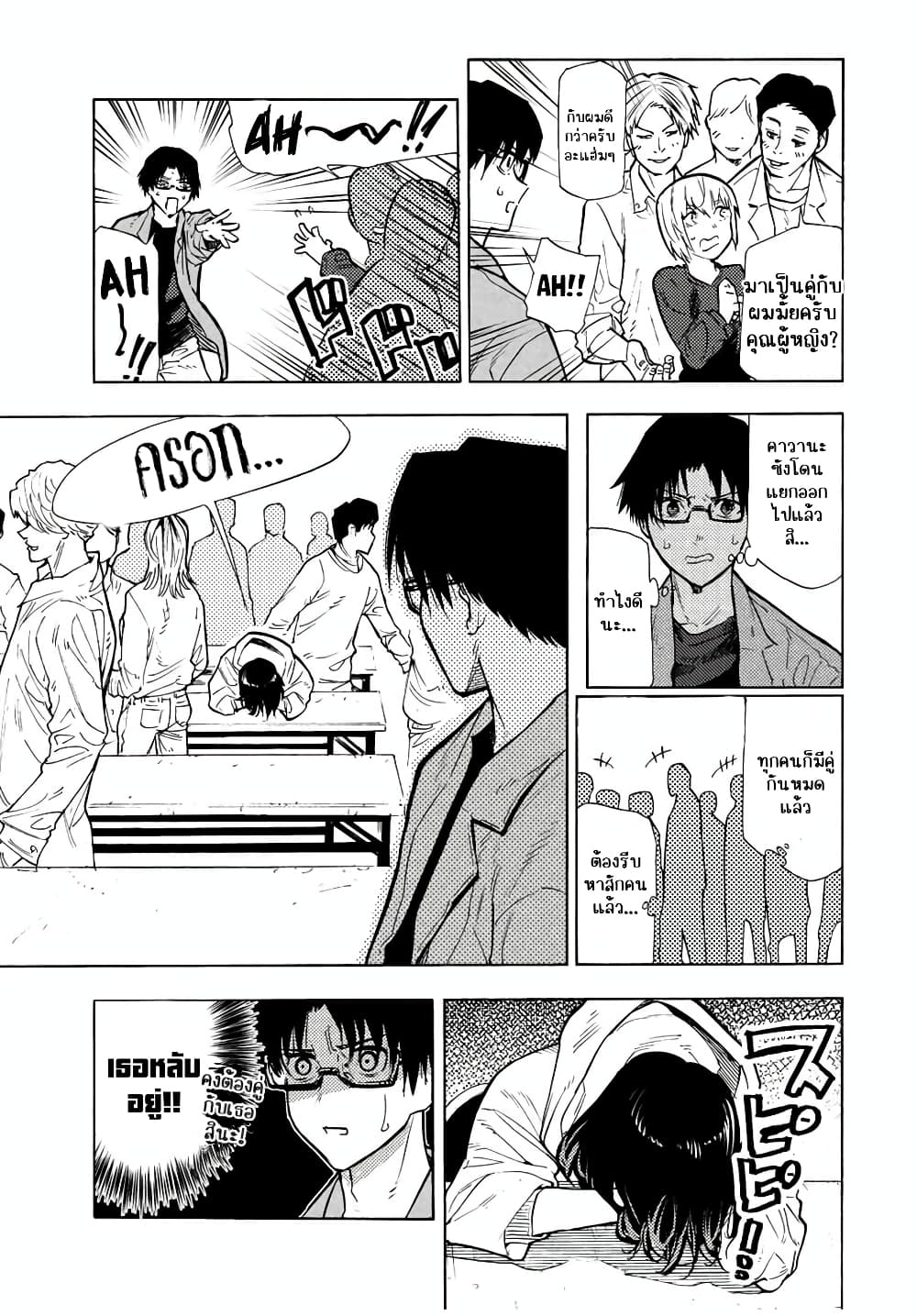 Juujika no Rokunin page 4
