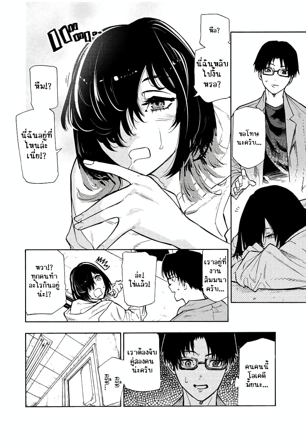 Juujika no Rokunin page 5