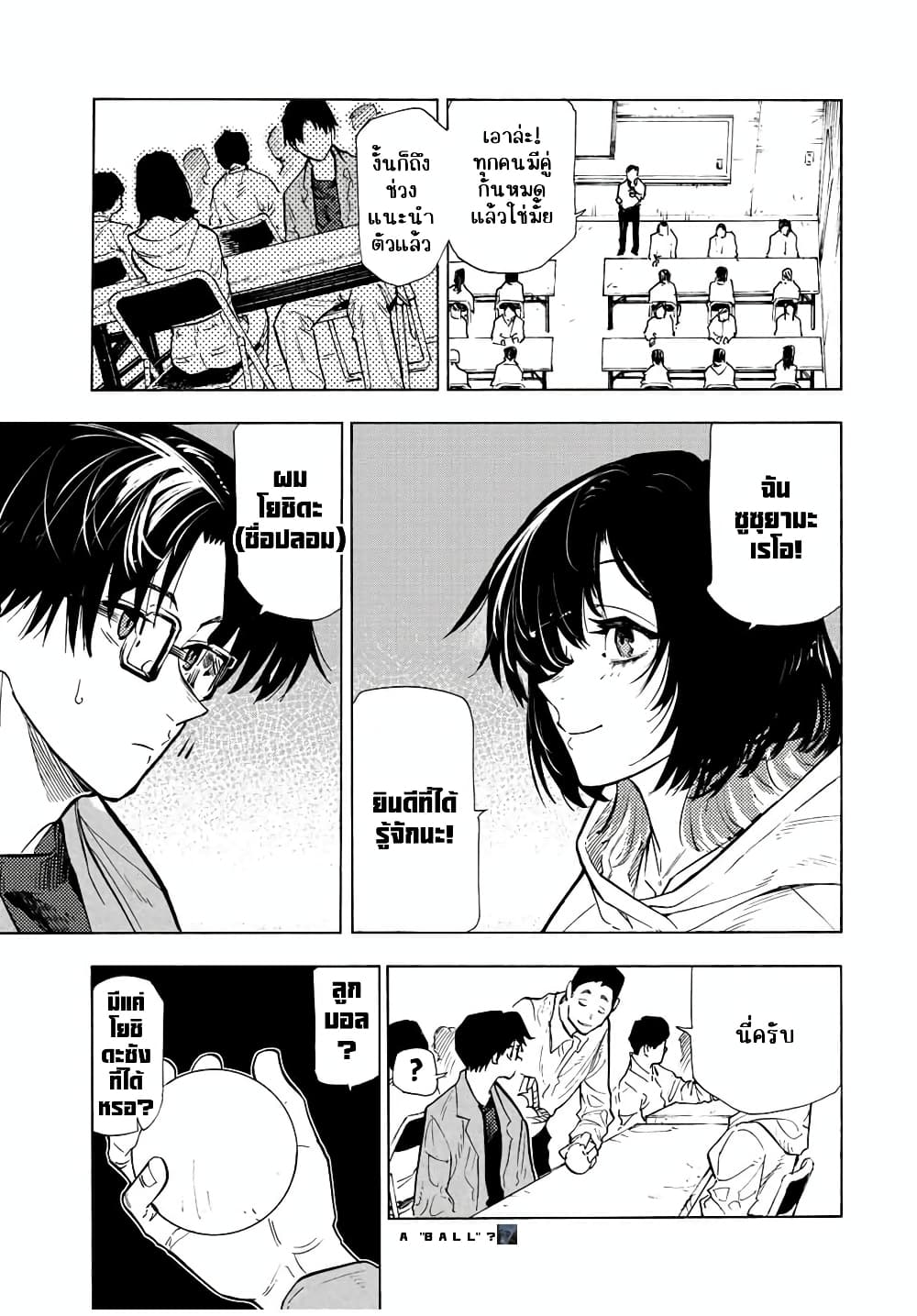 Juujika no Rokunin page 6