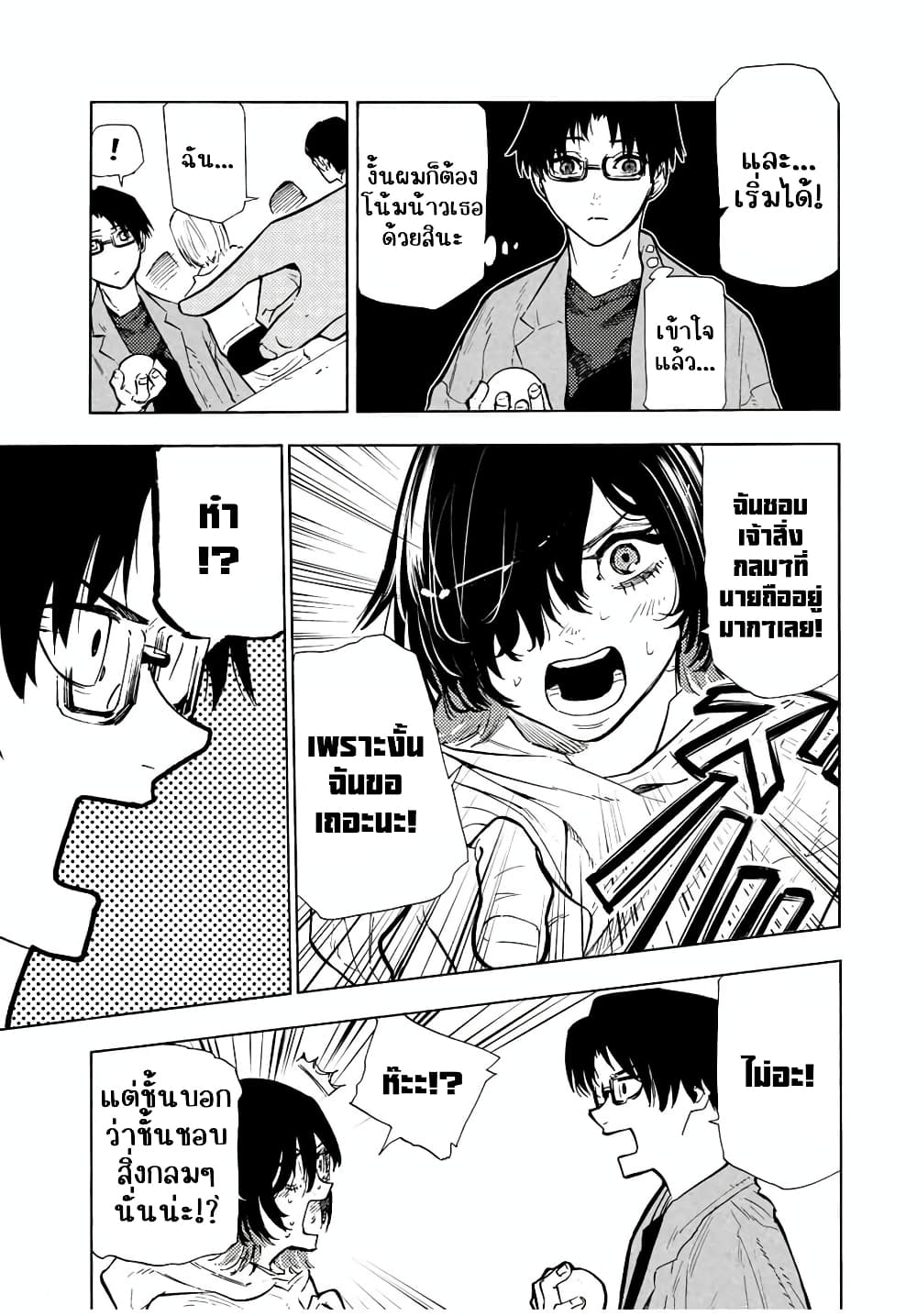 Juujika no Rokunin page 8