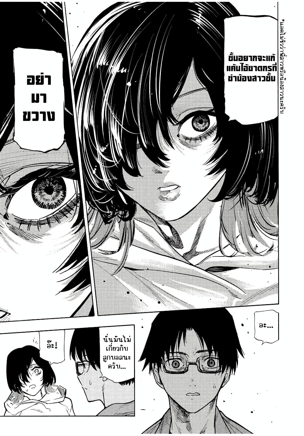 Juujika no Rokunin page 10