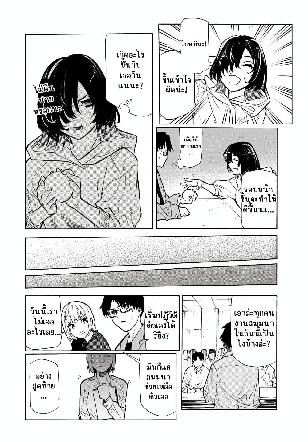 Juujika no Rokunin page 11
