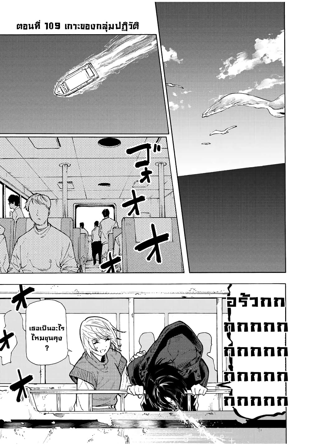 Juujika no Rokunin page 2