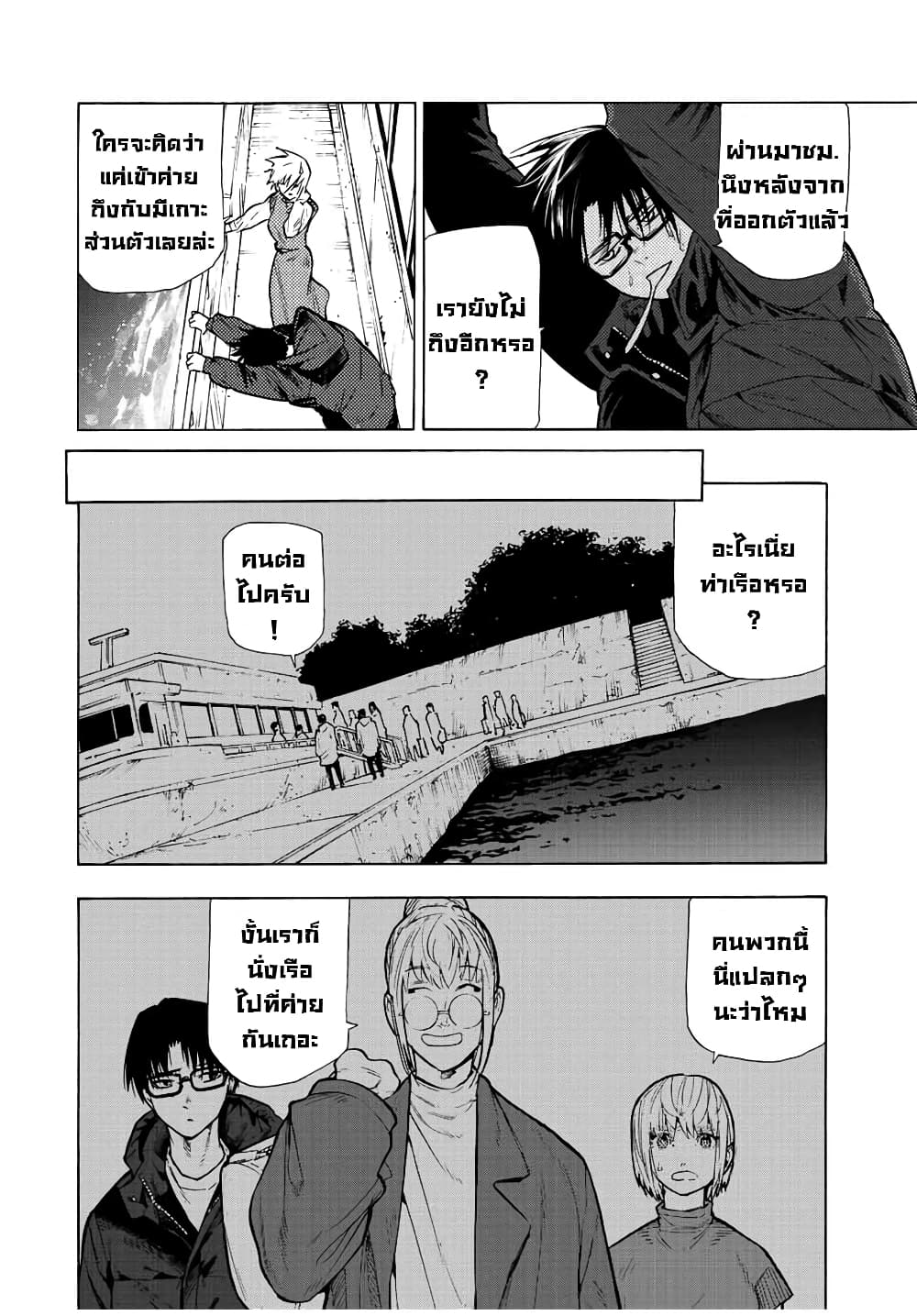 Juujika no Rokunin page 3